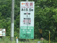 無印良品・南乗鞍キャンプ場（絶景サイトに到着…の巻）