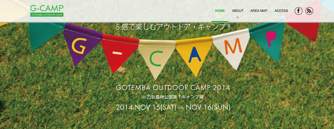 御殿場でアウトドアイベント「G-CAMP」