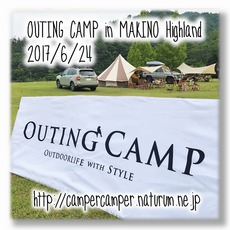 OUTING 取材キャンプ in マキノ高原キャンプ場。　その① 2017/6/24