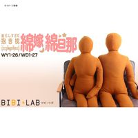 独創的？な抱き枕