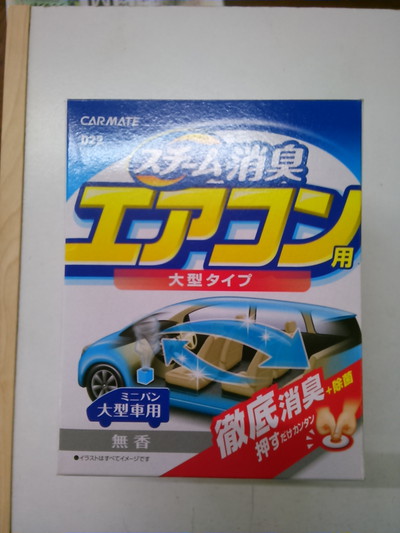 キャンプ フィッシングの付録 車内の消臭作業完了しました