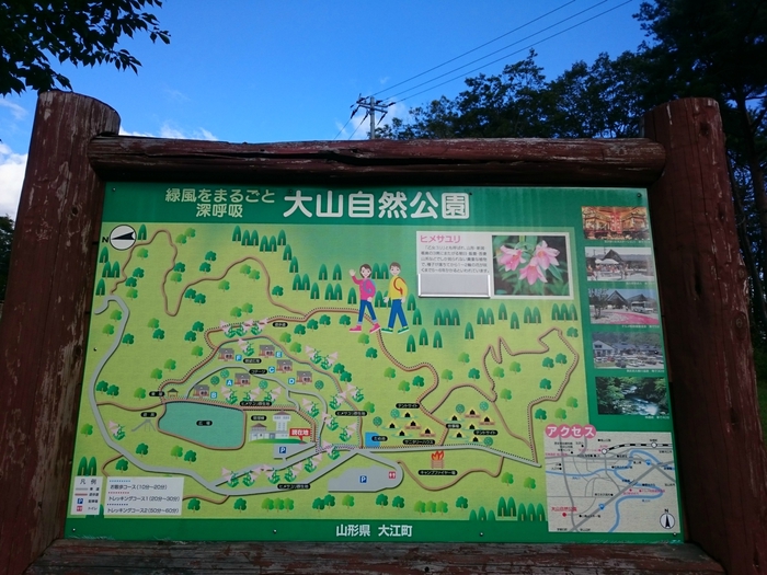 SW　FamilyCamp　in　大山自然公園