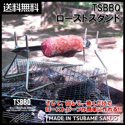 廃盤レア 新品未開封 TSBBQ ローストスタンド-
