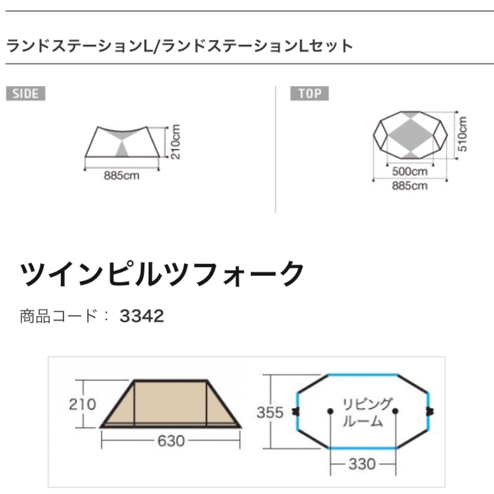 初！！ナチュログブログデビュー！！:ツインピルツフォークTC