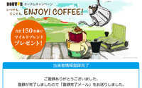 ドトールコーヒーキャンペーン