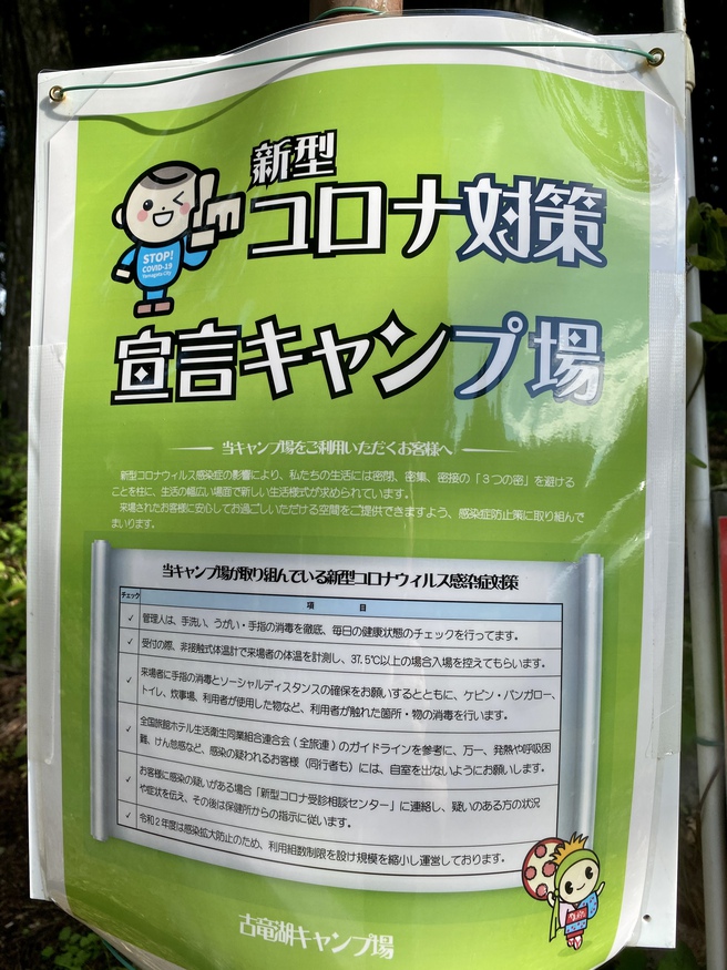 高原湖畔のバンガローで、プチリゾート感を満喫