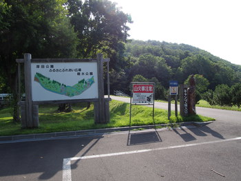 厚田公園キャンプ場