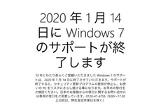 Windows７で良かったのに