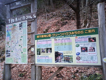 原不動滝キャンプ場 20100424
