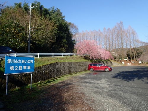 愛川ふれあいの村第２駐車場