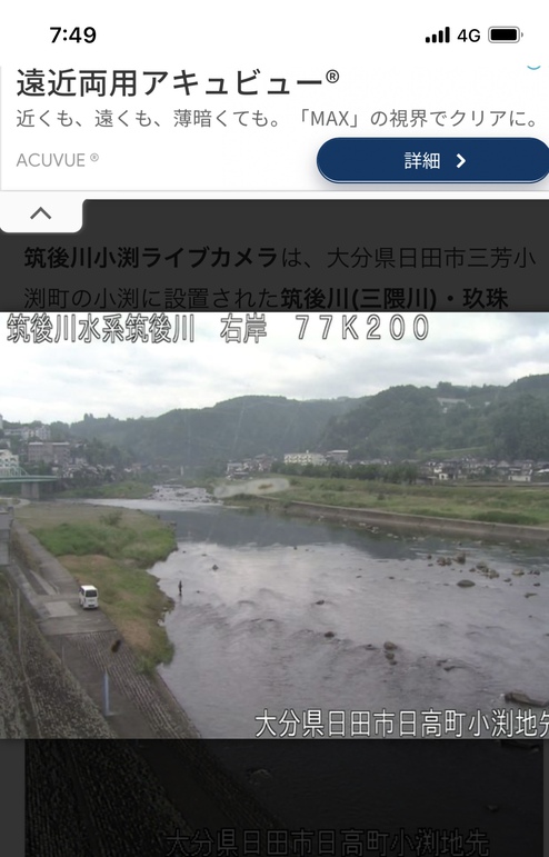 日田鮎解禁‼︎