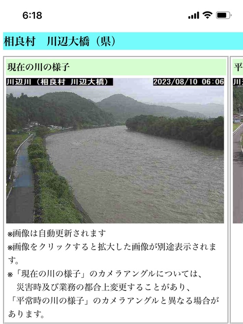 やはり遠征休み後半に選んで正解だった？