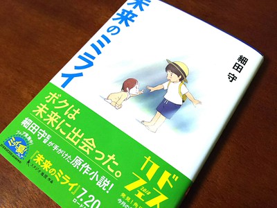 2018年残暑見舞い