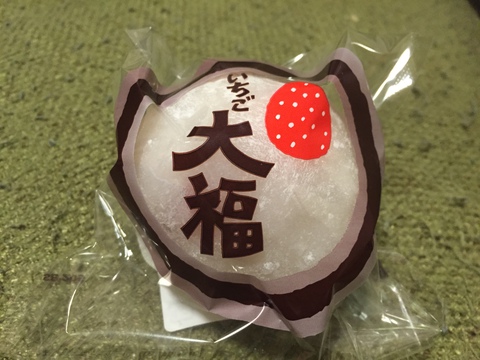 届いたもの、そして大福、の巻。
