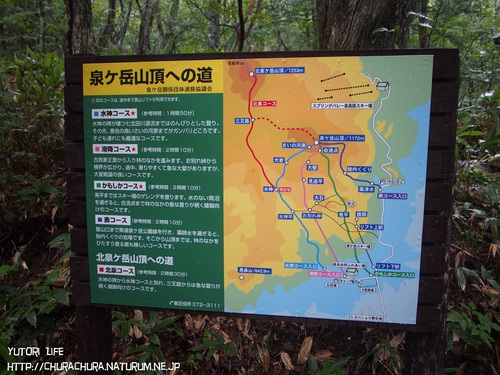 始動！初登山！泉ヶ岳！