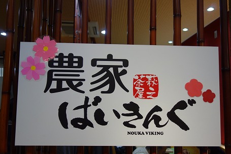 南九州　薩摩の旅本編　その2