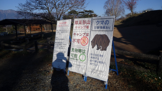 誰もいない陣馬形キャンプ場へ　視察レポ編