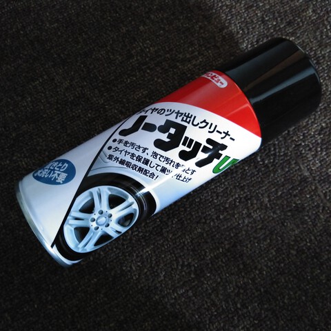 車磨き タイヤ＆ホイール