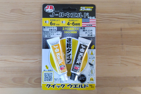 最強接着剤！？ プレーガン(蓄圧式スプレー)修理