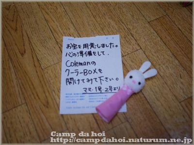 超サプライズなプレゼント！！