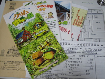 GM★裏★企画
