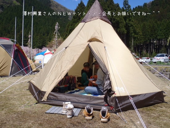 お花見キャンプ　たけくらべ広場