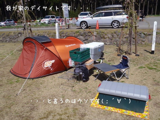 お花見キャンプ　たけくらべ広場