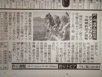 東京中日スポーツ新聞に掲載されました。 2011/11/23 22:51:28