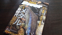 Lure magazine River10月号に掲載されました。 2013/09/09 17:38:31