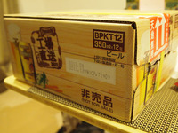 今年最後のくじ運か？ビンゴの前触れか？？