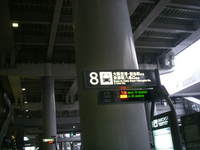 京都へ