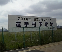 都内ポタ