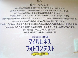 佳作！？