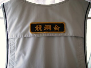 入会