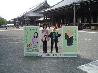 京都へ