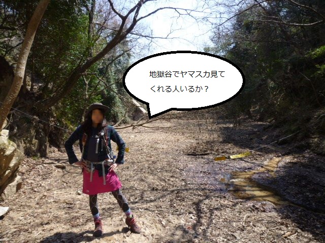 六甲、いつものコースへ