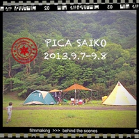 PICA富士西湖＠ドックランサイト 2013/09/09 22:52:06