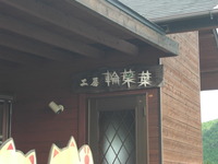 福来る＾＾
