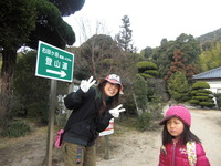 ファミリー登山”右田ケ岳” 2013/01/20 18:46:24