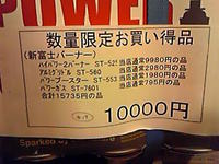 SOTOツーバーナーGet！！　続編