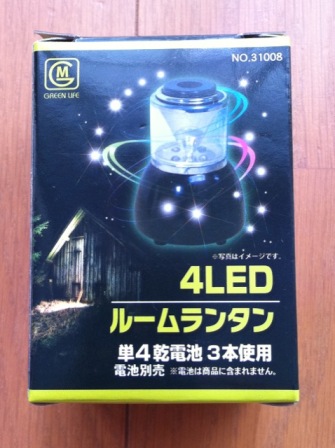 LEDランタン
