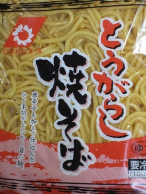 焼き焼き！