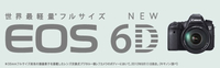 EOS6D!