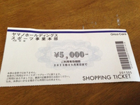 期限切迫！