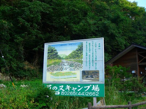 弓の又キャンプ場　１