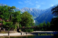 上高地　大正池～徳沢キャンプ場