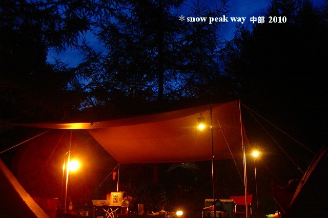 snow peak way 中部　２０１０