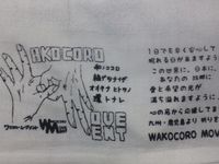再開・・・