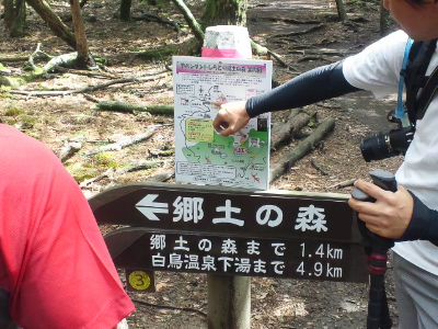 2ndトレック　甑岳～アバンダント白鳥