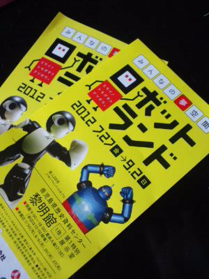 ひなもり帰宅後